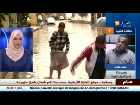 شاهد  تحسن جزئي للحالة الجوية في الجزائر