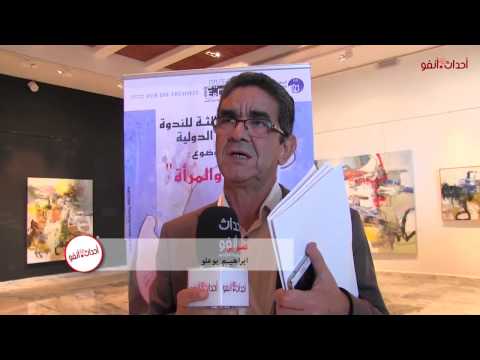 شاهد عز الدين علام يقيم ندوة الدين والمرأة لمناقشة المساواه