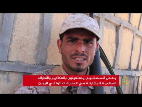مقاتلون في المقاومة اليمنية يعودون إلى القتال