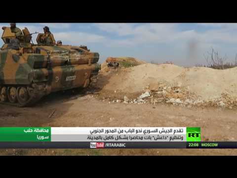 الجيش السوري يتقدم جنوب الباب في ريف حلب