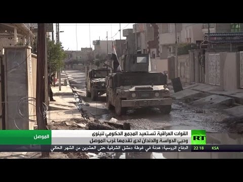 القوات العراقية تُعلن استعادة المجمع الحكومي غربي الموصل