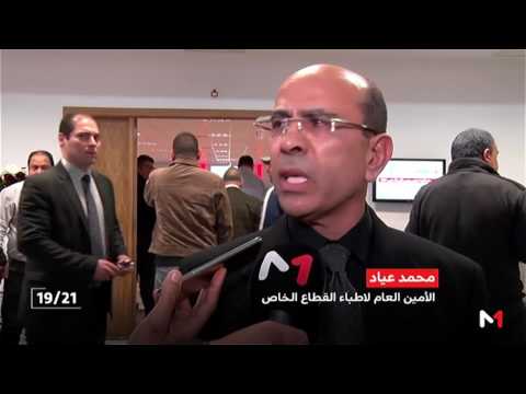 إضراب عام لأطباء القطاعين الحكومي والخاص في تونس