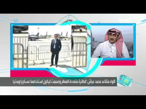 قائد الطائرة السعودية الأوكرانية يتحدث عن تجربة أول رحلة