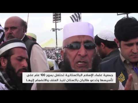جمعية علماء الإسلام الباكستانية تحتفل بمئوية تأسيسها