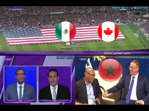 شاهد  أميركا وكندا والمكسيك في منافسة مع المغرب