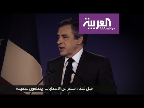 شاهد ما يجب أن تسمعه عن الانتخابات الفرنسية