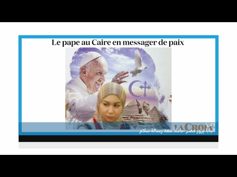بالفيديو  البابا فرنسيس يزور القاهرة حاملاً رسالة سلام