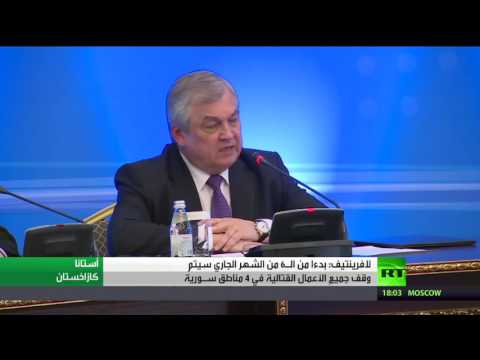 افرينتيف يُعلن أنه بدءً من الـ6 من الشهر الجاري سيتم وقف جميعِ الأعمال القتالية في 4 مناطق سـورية