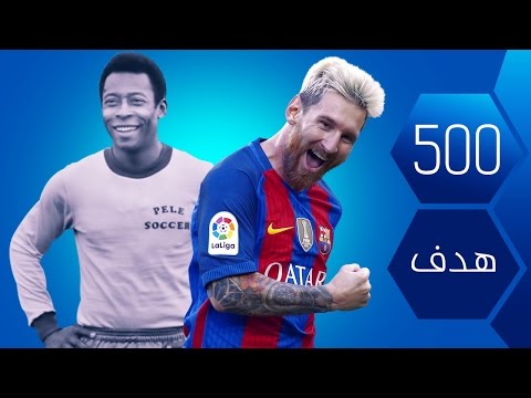 أفضل 7 لاعبين سجلوا أكثر من 500 هدف مع فريق واحد فقط