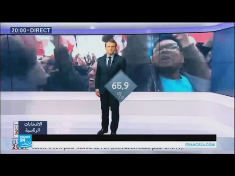 شاهد إيمانويل ماكرون ينتزع رئاسة فرنسا بعد الفوز على لوبان