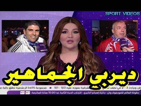 بالفيديو  ردود فعل جماهير الريال وأتلتيكو بعد نصف نهائي دوري الأبطال