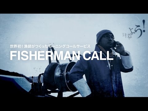 شاهد خدمة إيقاظ مثيرة في اليابان