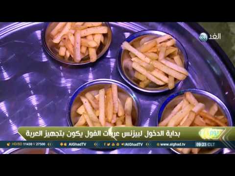 عربية فول مشروع شبابي مربح لسحور رمضان