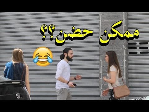 ماذا فعل هذا الشاب العربي بالناس في الشارع