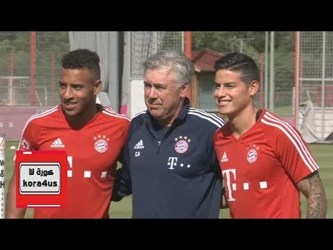شاهد أول حصة تدريبية لخاميس رودريغيز مع بايرن ميونخ