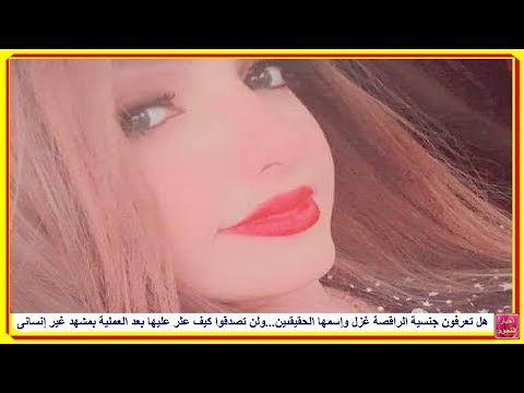 النيابة العامة المصرية تعلن عن مفاجآت في مقتل غزل