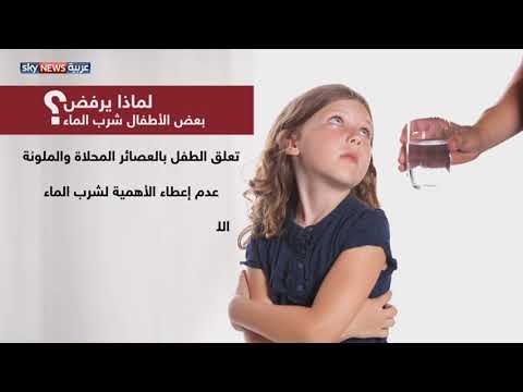 أهمية شرب الماء وفائدته لجسم الأطفال