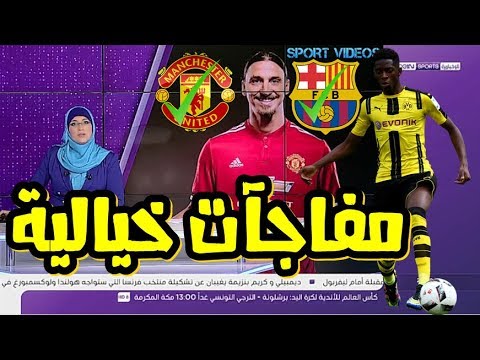 شاهد  برشلونة ينجح في ضم ديمبيلي في آخر مفاجآت الميركاتو