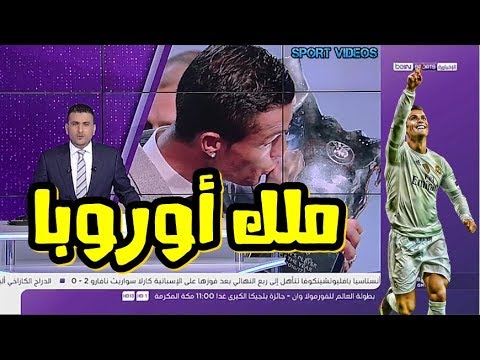 شاهد تتويج كريستيانو رونالدو بجائزة أفضل لاعب في أوروبا