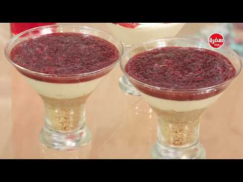 طريقة إعداد تشيز كيك بحشوة التوت