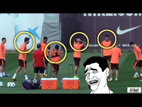 لويس سواريز يجعل من غيرارد بيكيه أضحوكة أمام اللاعبين