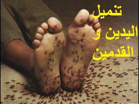 تعرف على وصفة سحرية لعلاج تنميل الأطراف