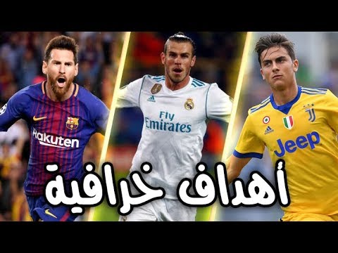 أفضل 10 أهداف سجلت في شهر أيلول