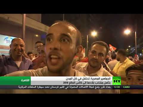 منتخب مصر يتأهل إلى مونديال روسيا 2018