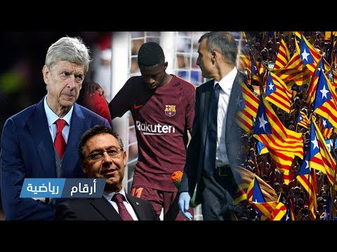 الكشف عن آخر مستجدات إصابة عثمان ديمبيلي