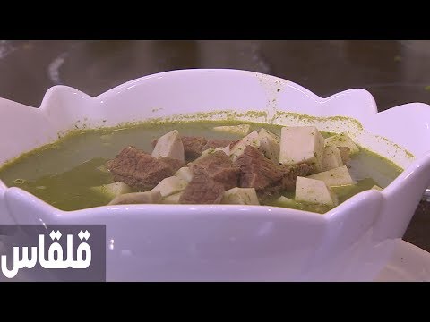 طريقة إعداد ومقادير القلقاس