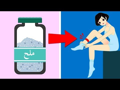 شاهد 10 علامات تدل على أن الشخص يتناول الكثير من الملح