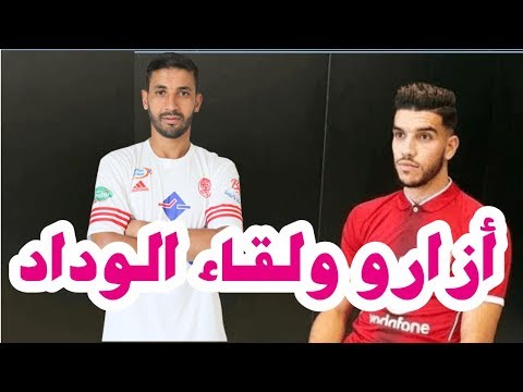 شاهد عموتة يُكلف هذا المدافع لمراقبة المغربي وليد أزارو