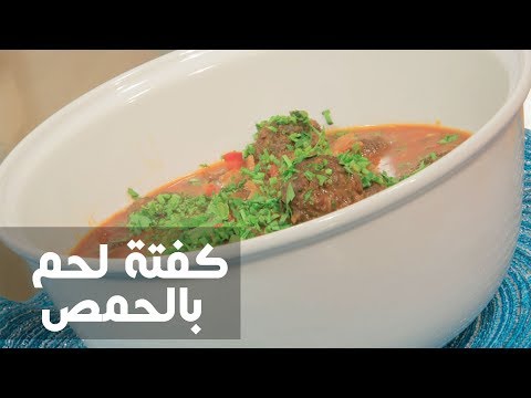بالفيديو طريقة إعداد كفتة بالحمص