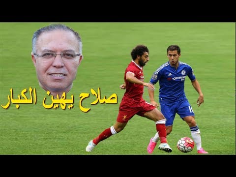 شاهد قيمة محمد صلاح تصل إلى 101 مليون يورو