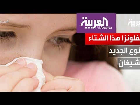 شاهد 3 أنواع إنفلونزا ستُهاجمنا هذا الشتاء