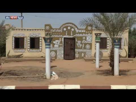 قرية تعكس التعدد الثقافي في الخرطوم