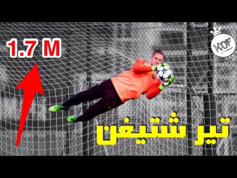 أفضل حارس في أوروبا هذا الموسم