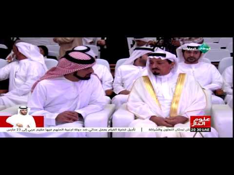 حاكم عجمان يفتتح الدورة السابعة لمؤتمر التخطيط العمراني
