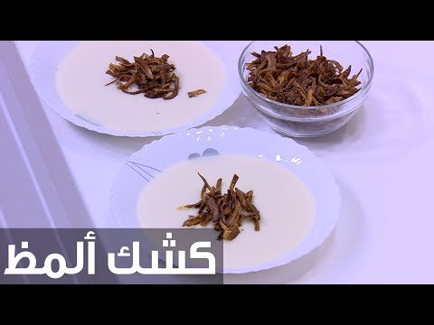 شاهد طريقة عمل كشك ألمظ