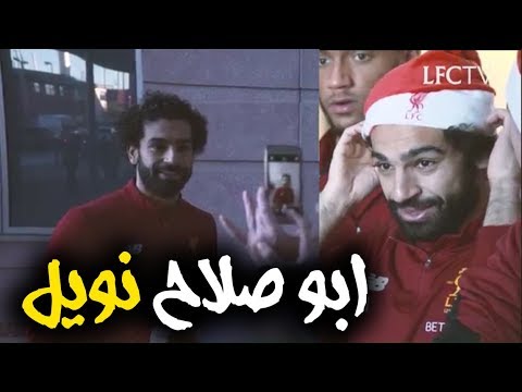 اللاعب المصري احتفل مع النزلاء بأعياد الميلاد  شاهد محمد صلاح يزور مستشفى للأطفال في مدينة ليفربول httpswwwyoutubecomwatchvripbqloaox8