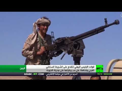 تقدّم لقوات الرئيس هادي على سواحل اليمن الغربية