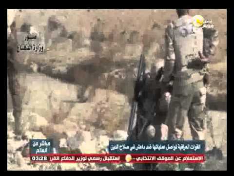 القوات العراقية تواصل عملياتها ضد داعش في صلاح الدين