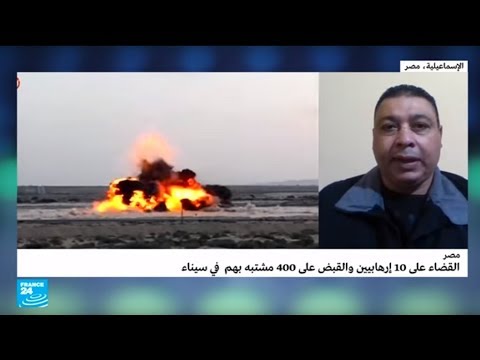 شاهد الجيش المصري يقضي على 10 متطرفين ويلقي القبض على 400 مشتبه بهم