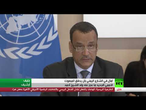 آمال على المبعوث الأممي الجديد إلى اليمن وتحديات في طريقه