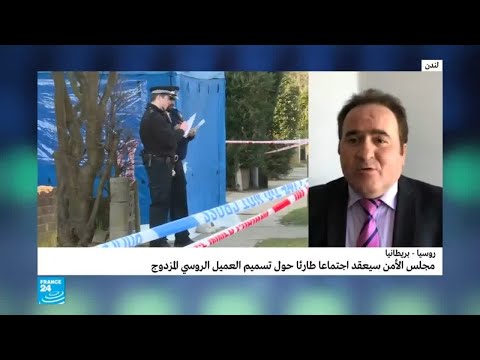 شاهد بريطانيا تقول إن لديها 40 شاهدا و45 قرينة لاتهام روسيا بتسميم العميل