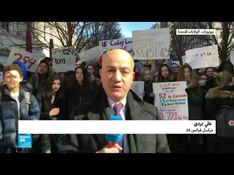شاهد مظاهرات طلابية في الولايات المتحدة اعتراضا على قانون حيازة السلاح