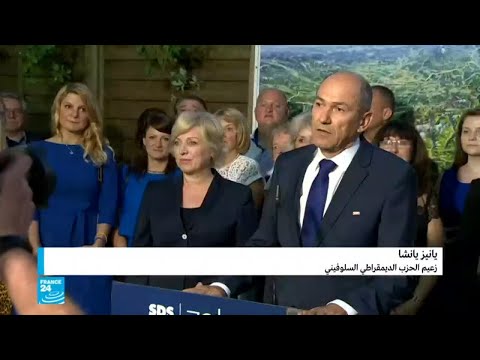حزب مناهض للهجرة يفوز في انتخابات سلوفينيا