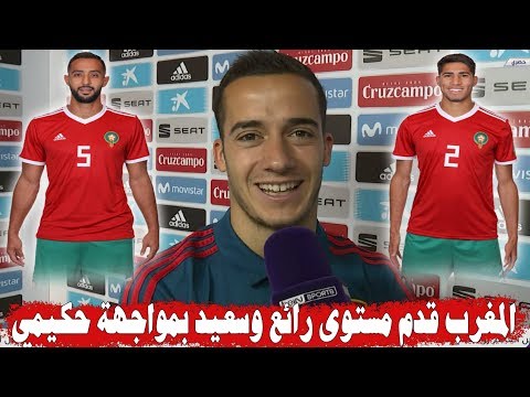 شاهد لوكاس فاسكيز يتحدث عن المنتخب المغربي