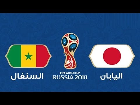 شاهد  البث المباشر لمباراة السنغال واليابان