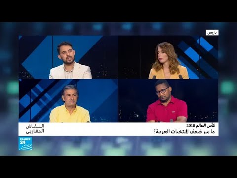 شاهدمحللون رياضيون يكشفون سر ضعف المنتخبات العربية